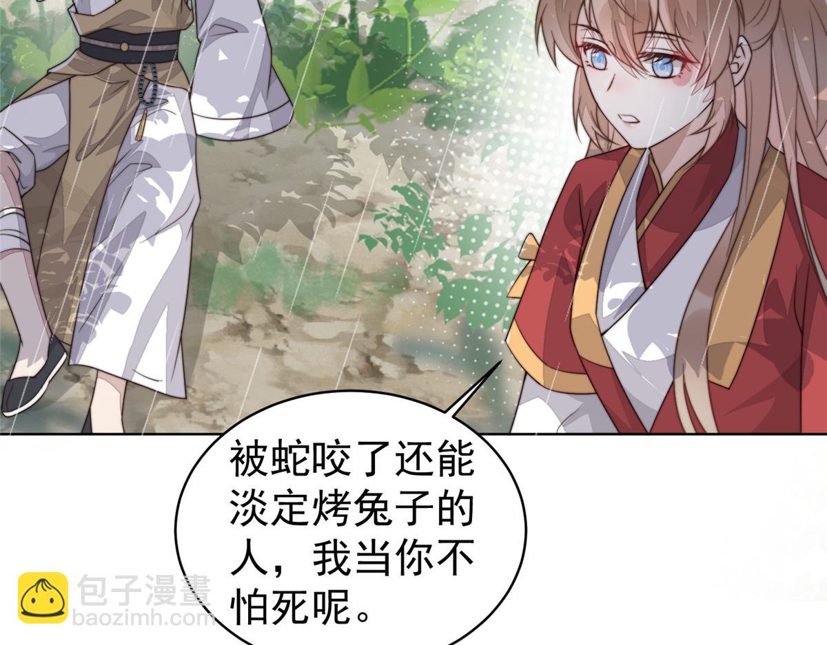 58 情难自抑(1/3)-第59话