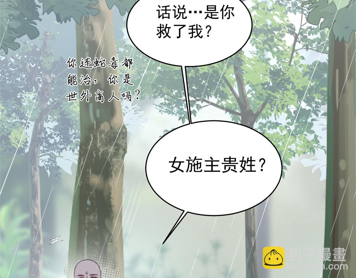 58 情难自抑(1/3)-第59话