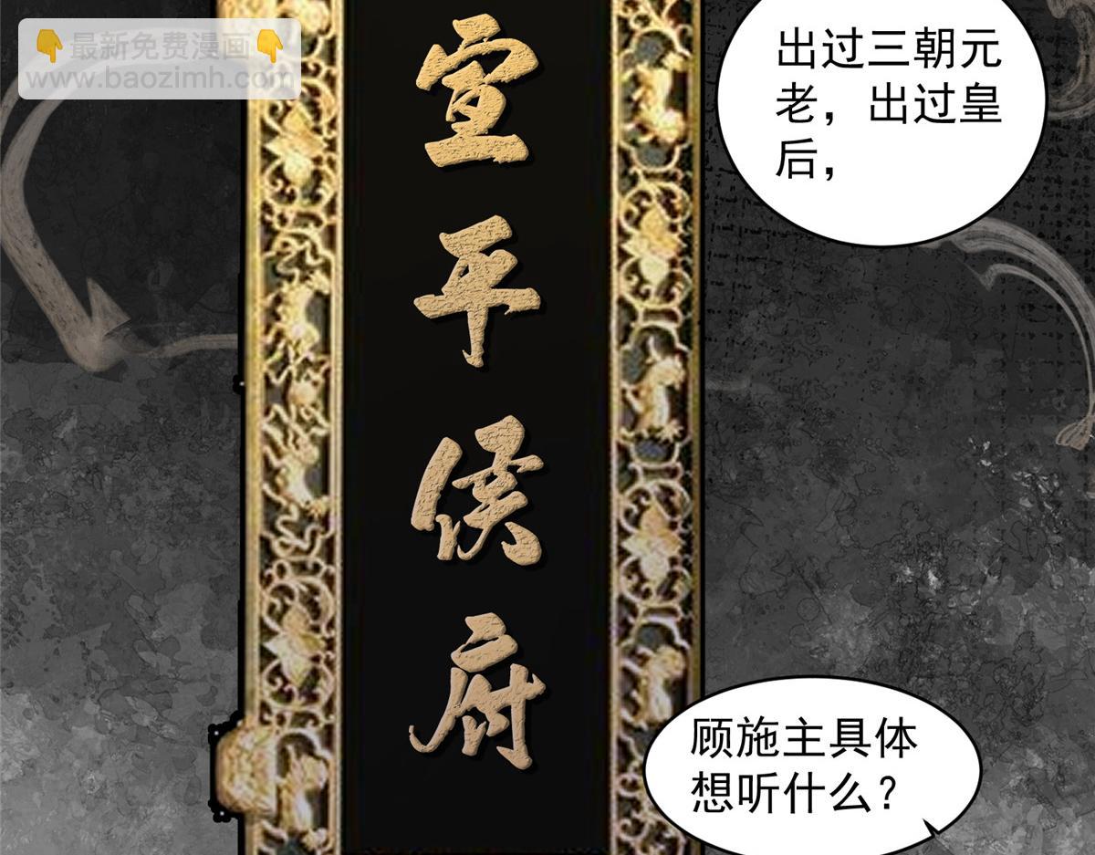 58 情难自抑(1/3)-第59话