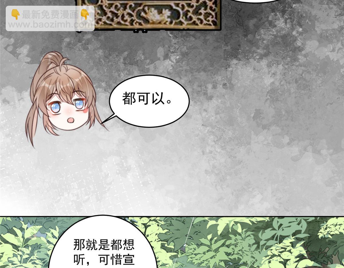 58 情难自抑(1/3)-第59话