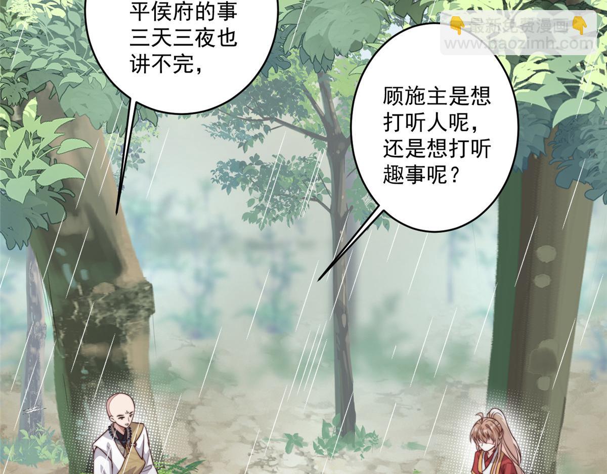 58 情难自抑(1/3)-第59话