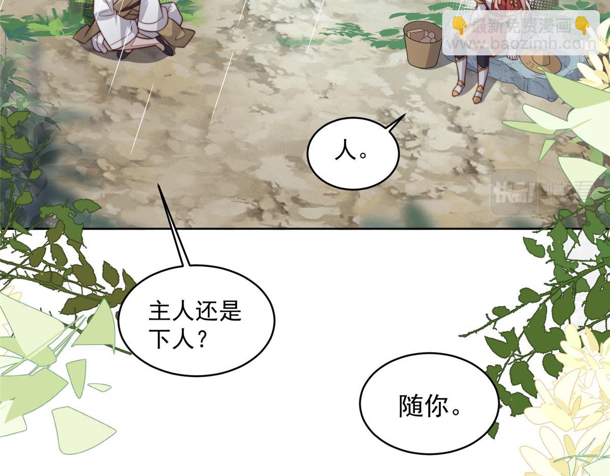 58 情难自抑(1/3)-第59话