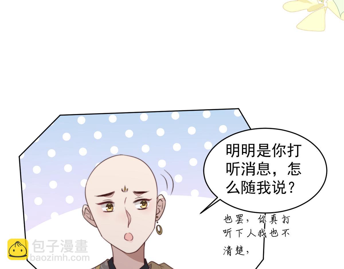 58 情难自抑(1/3)-第59话