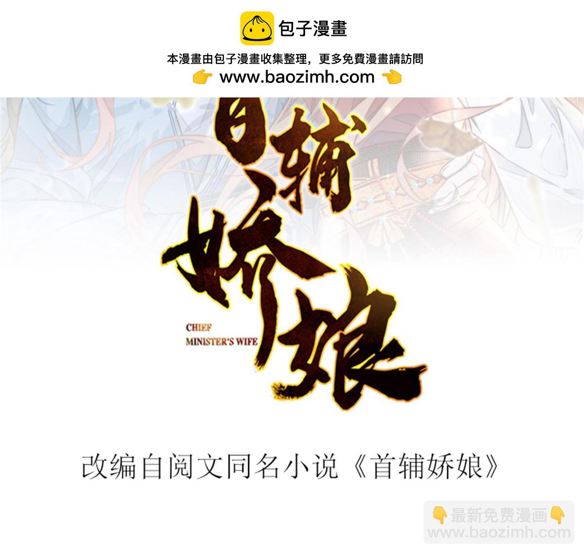 62 小净空的大危机(1/4)-第63话