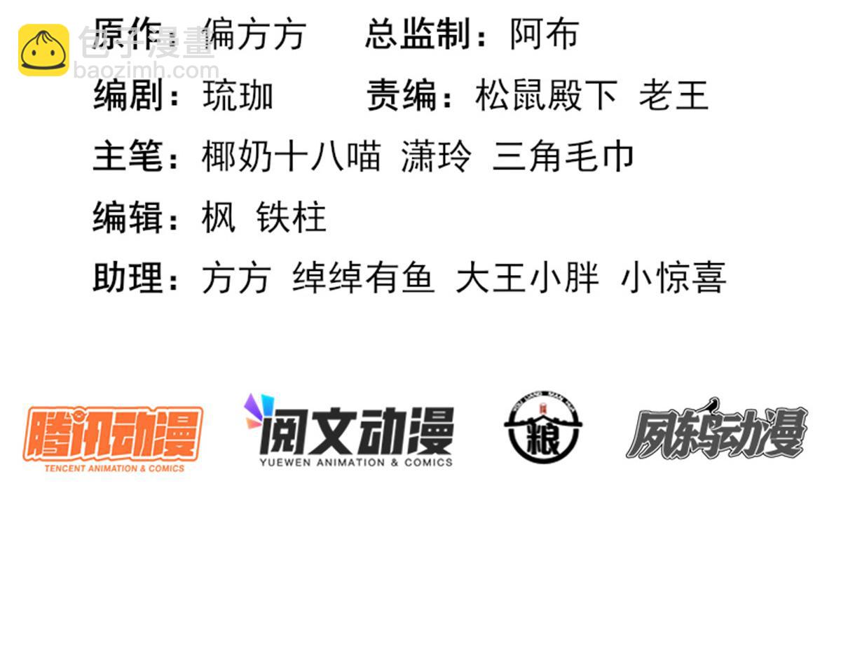 62 小净空的大危机(1/4)-第63话