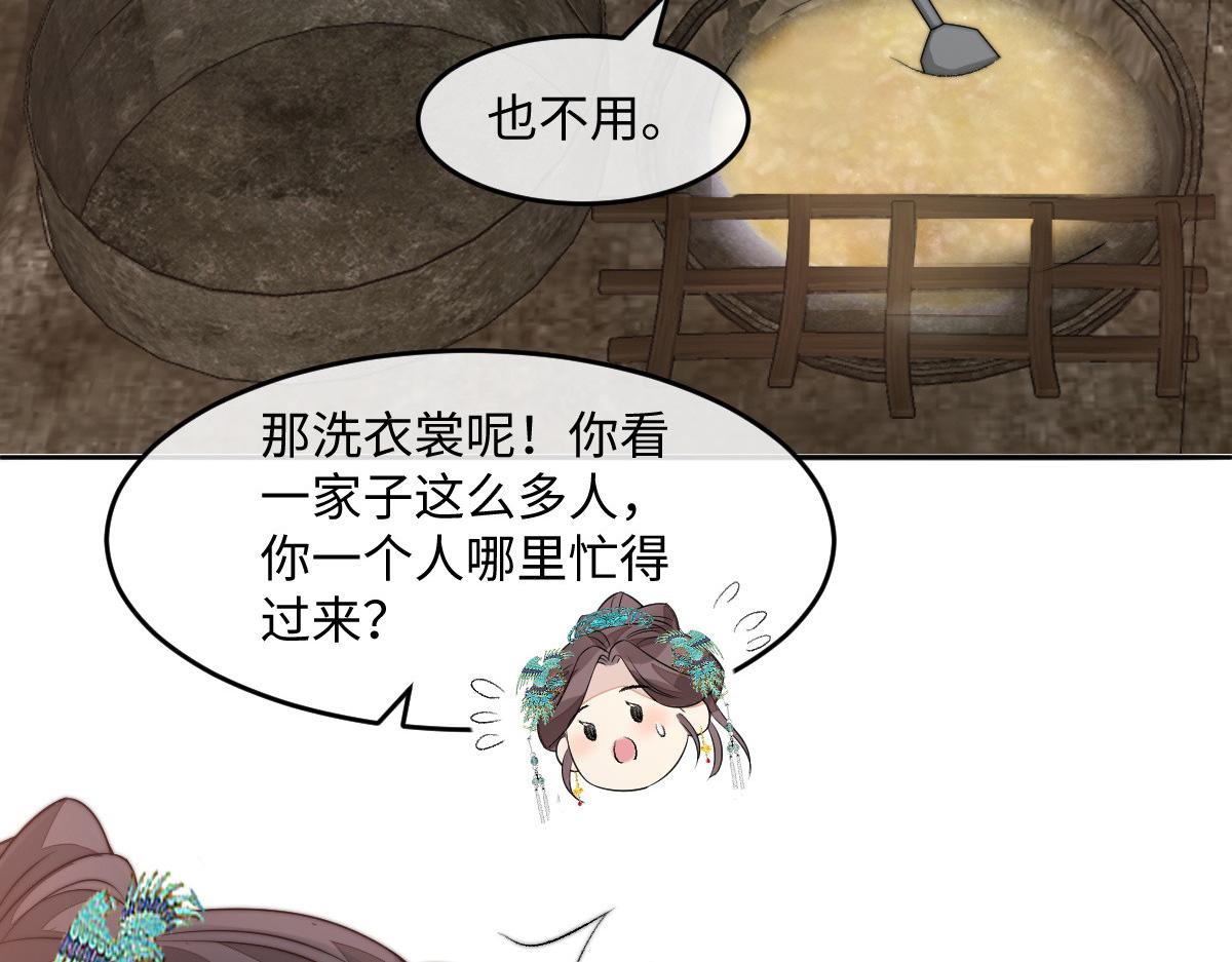 62 小净空的大危机(1/4)-第63话