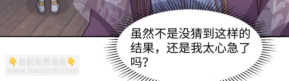 62 小净空的大危机(1/4)-第63话