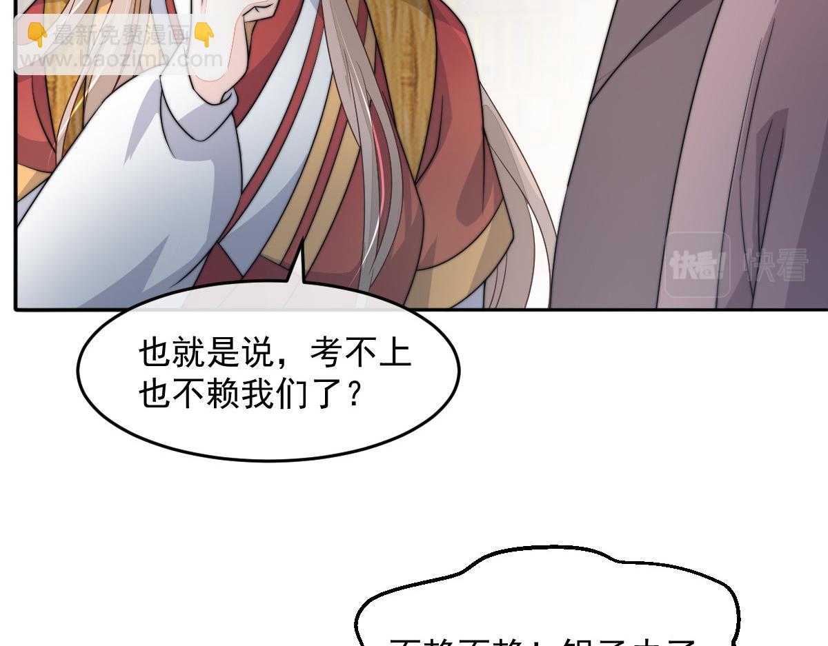 64 五千两！离开我女儿！(1/5)-第65话