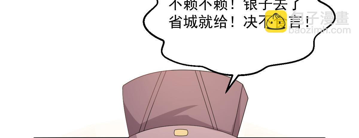 64 五千两！离开我女儿！(1/5)-第65话