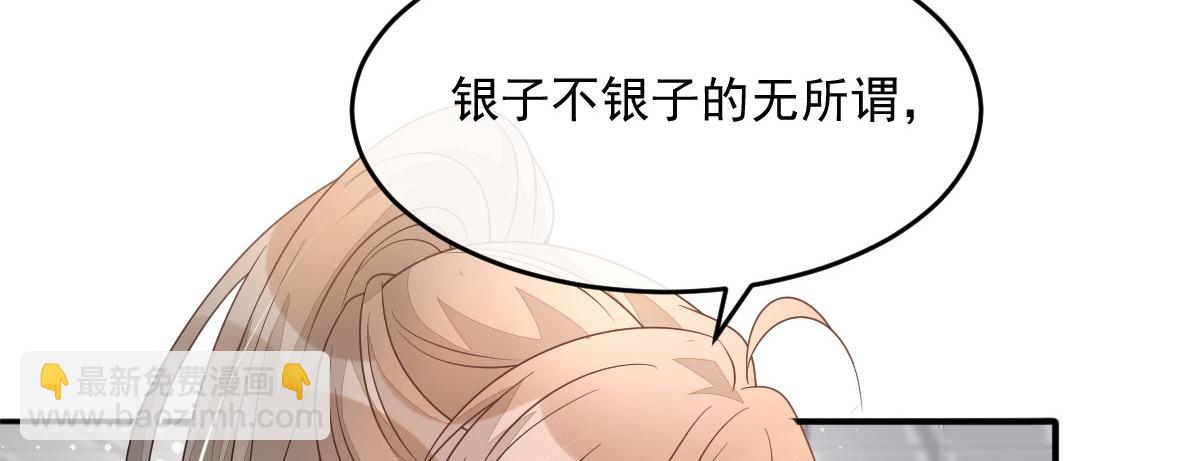 64 五千两！离开我女儿！(1/5)-第65话