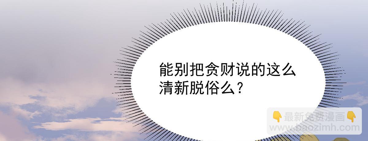 64 五千两！离开我女儿！(1/5)-第65话