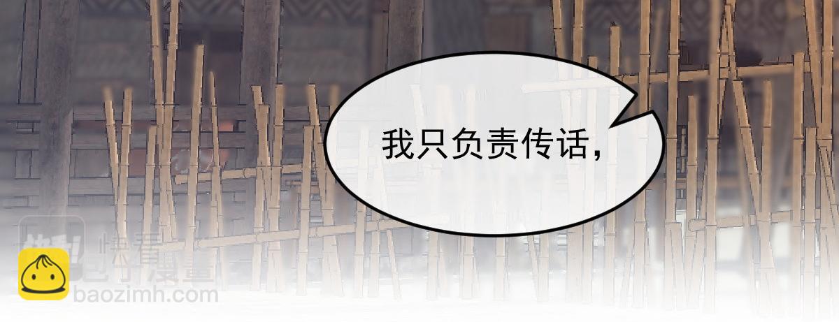 64 五千两！离开我女儿！(1/5)-第65话