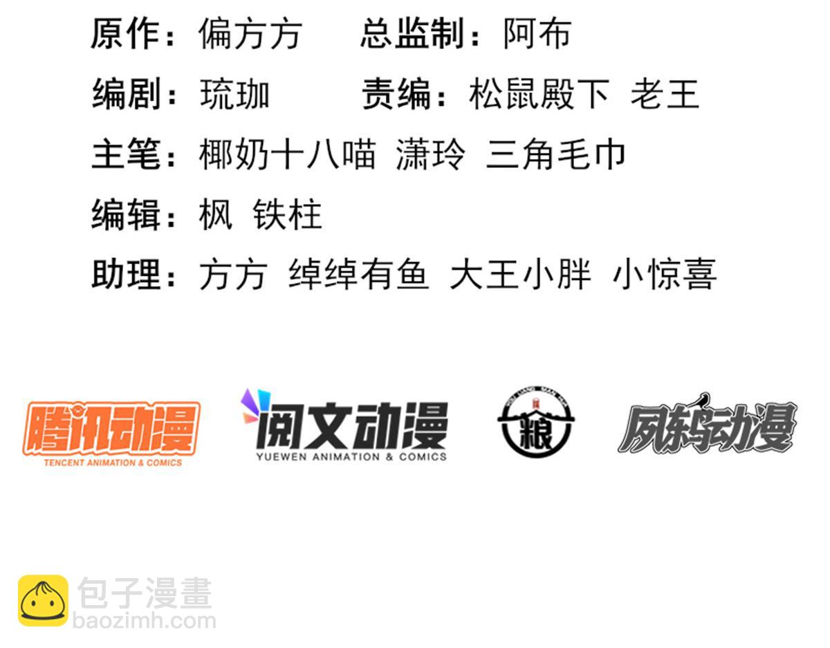 64 五千两！离开我女儿！(1/5)-第65话