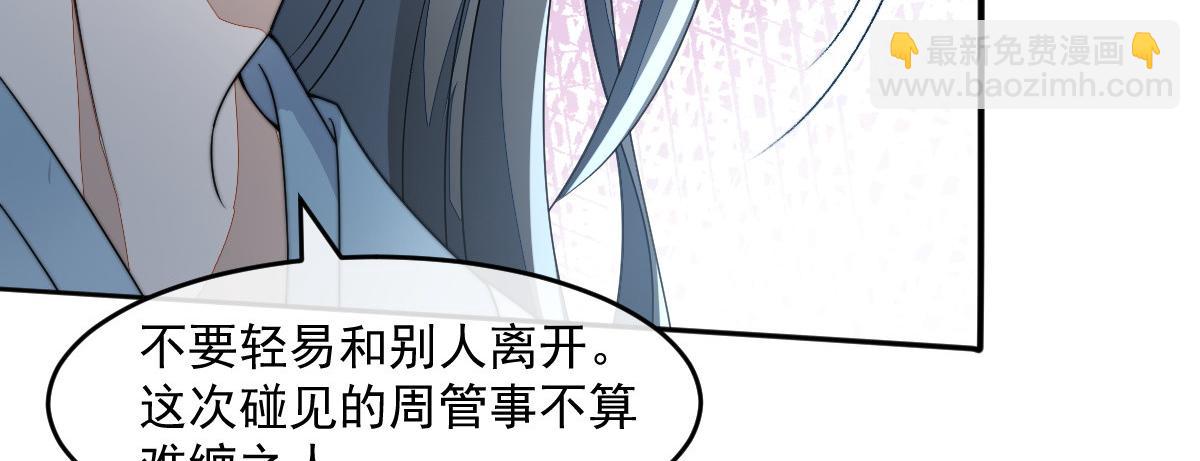 64 五千两！离开我女儿！(1/5)-第65话