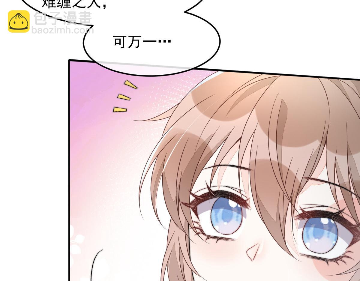 64 五千两！离开我女儿！(1/5)-第65话