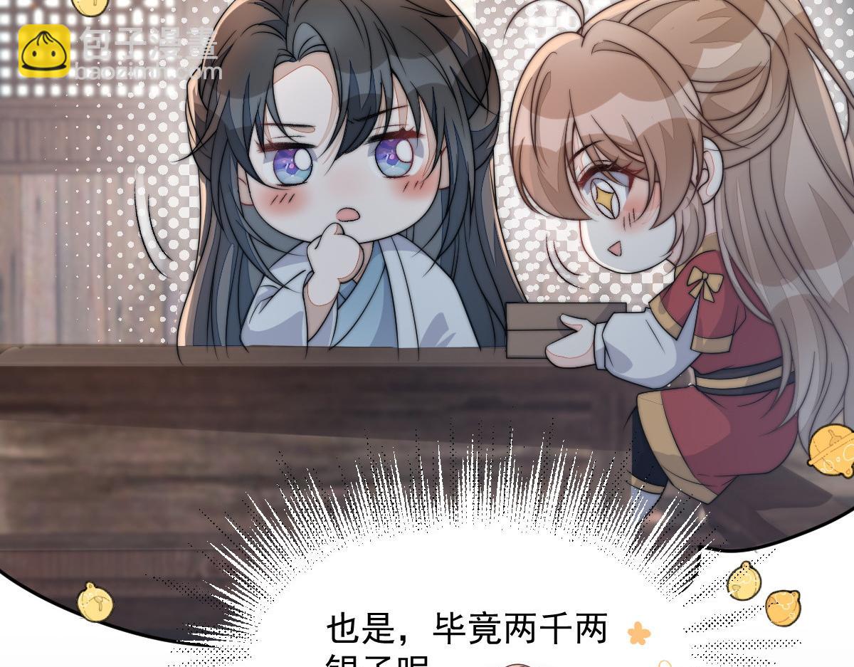 64 五千两！离开我女儿！(1/5)-第65话