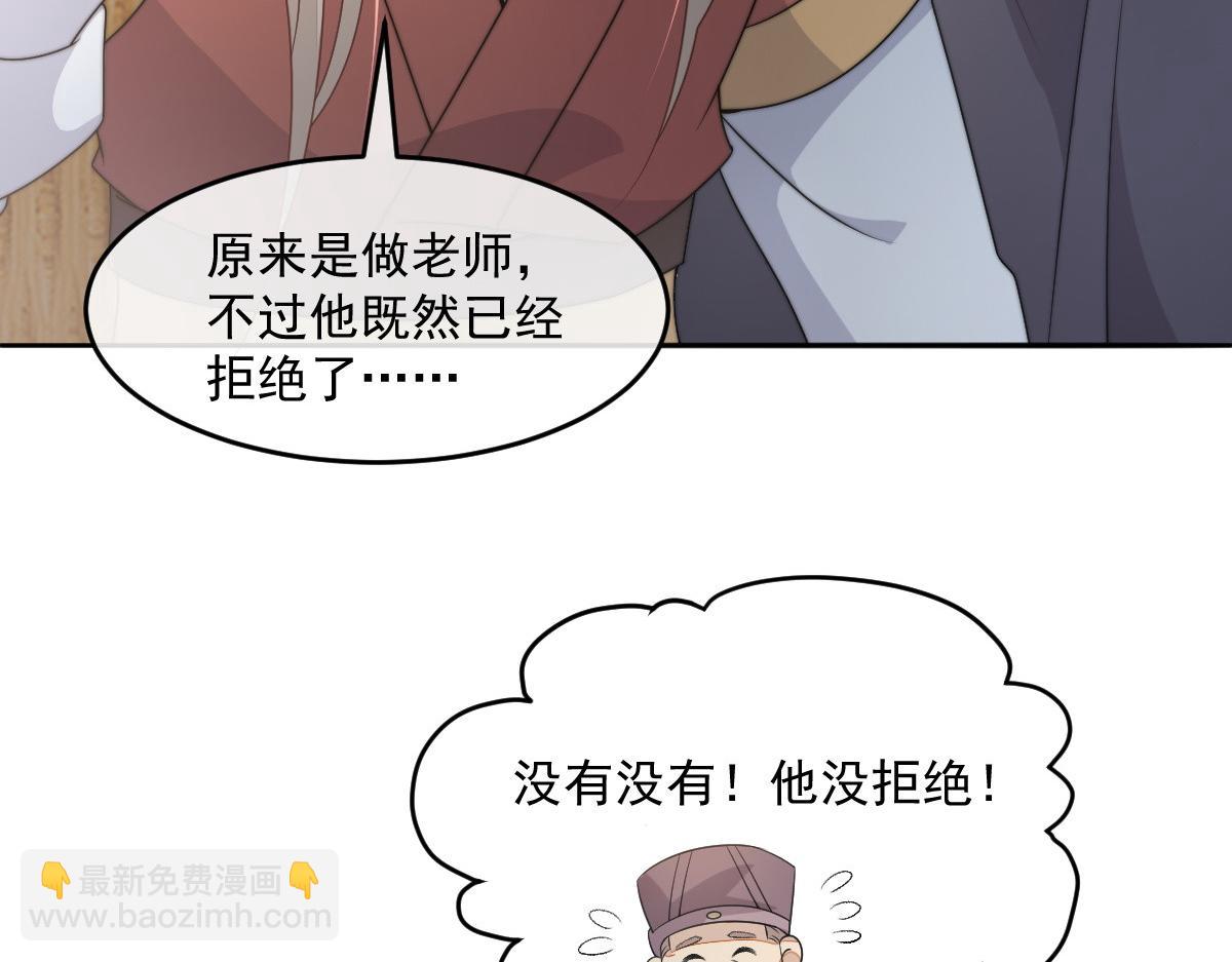 64 五千两！离开我女儿！(1/5)-第65话