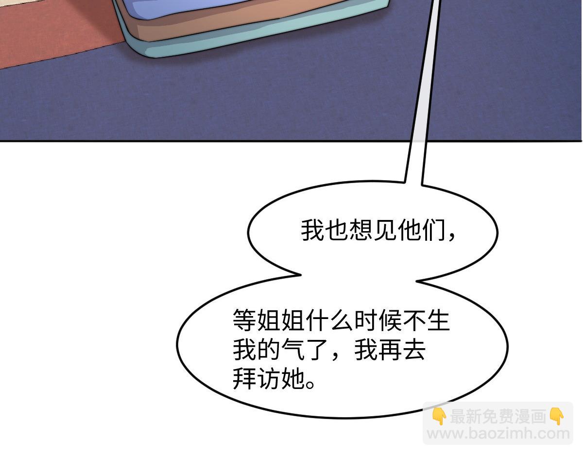 66 隐藏土豪(1/3)-第67话