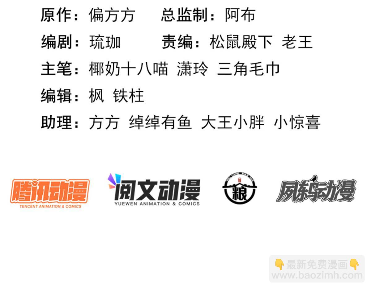 66 隐藏土豪(1/3)-第67话