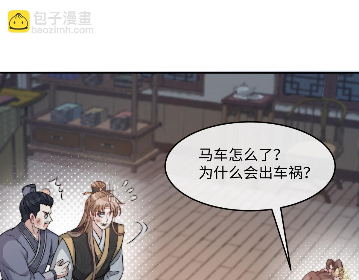 66 隐藏土豪(1/3)-第67话