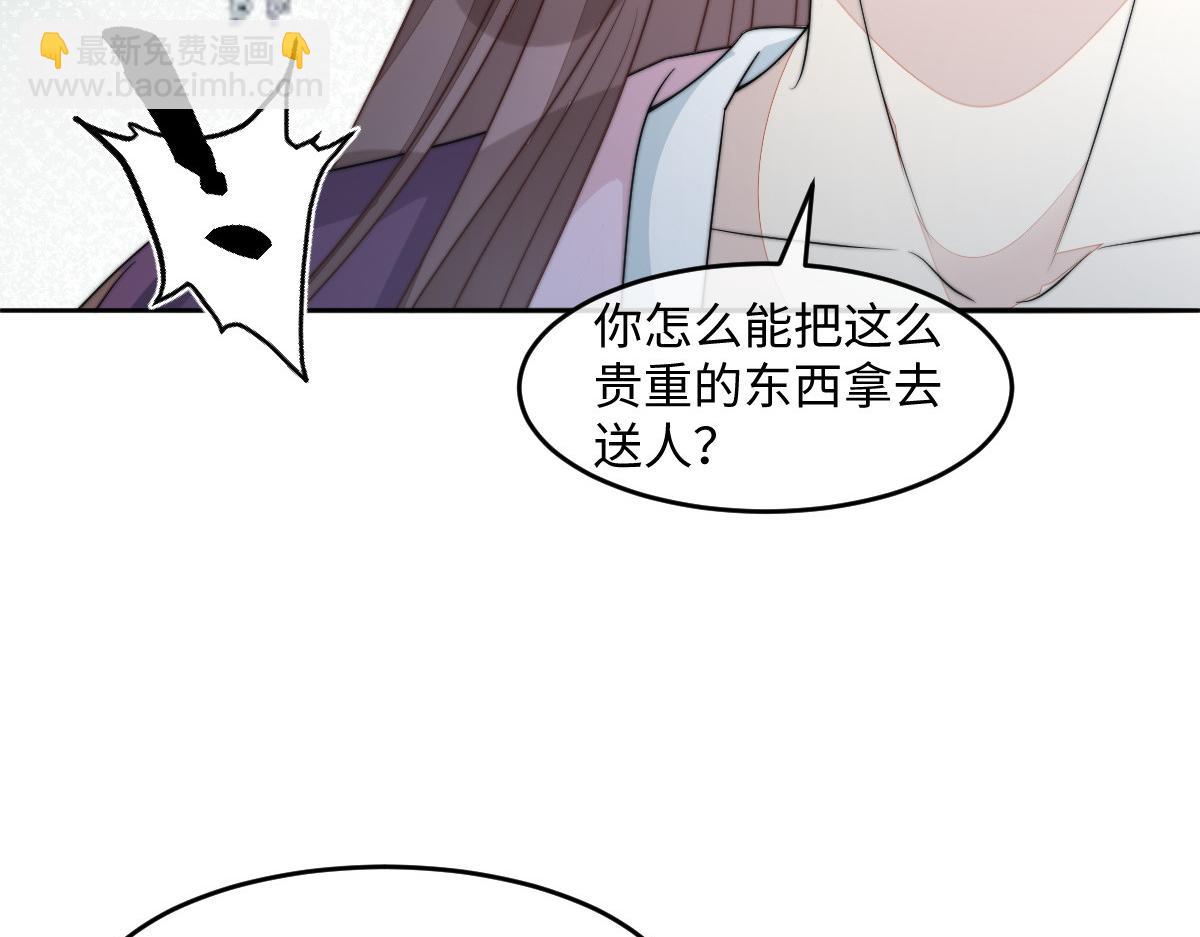 首辅娇娘 - 66 隐藏土豪(2/3) - 4