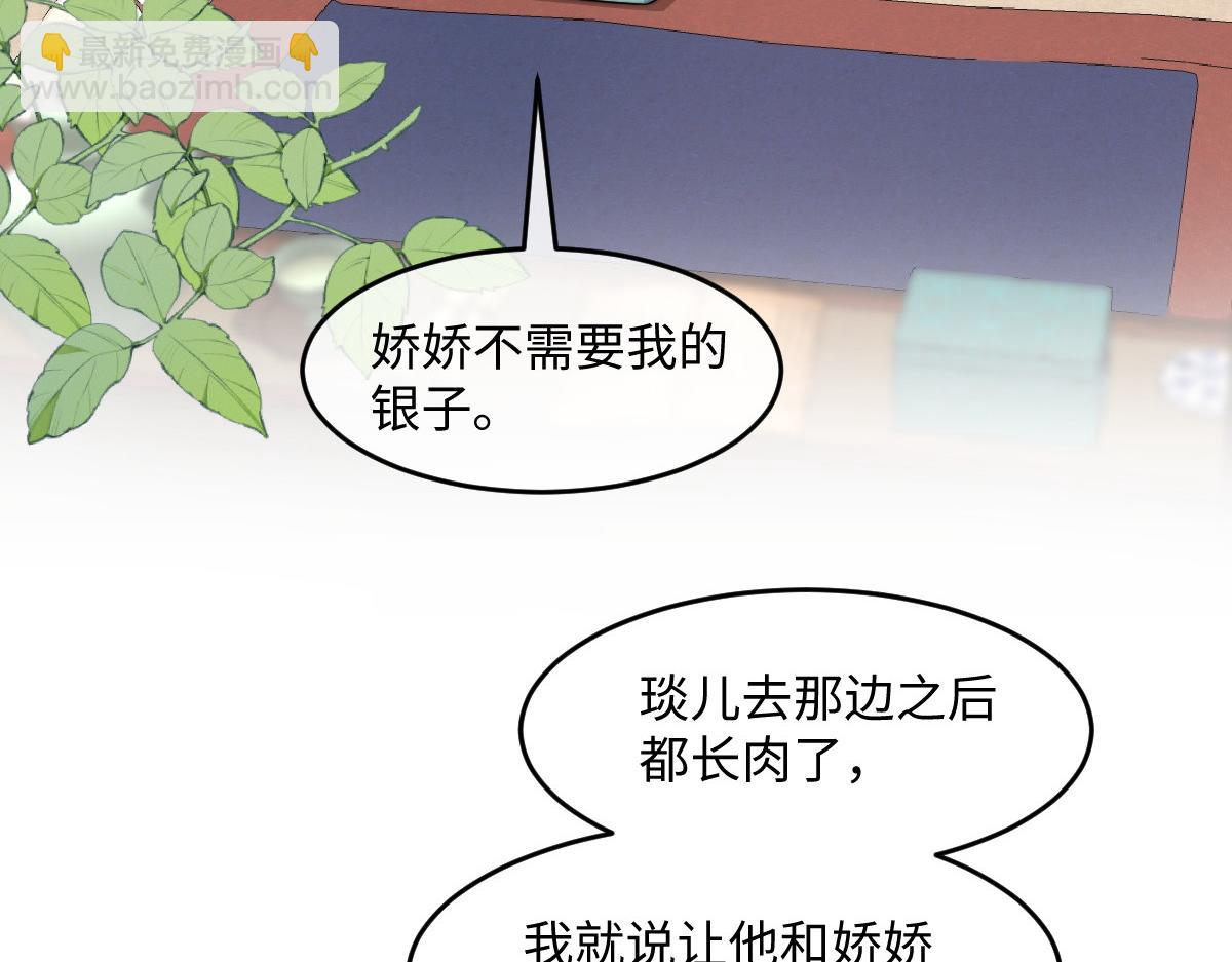 66 隐藏土豪(1/3)-第67话