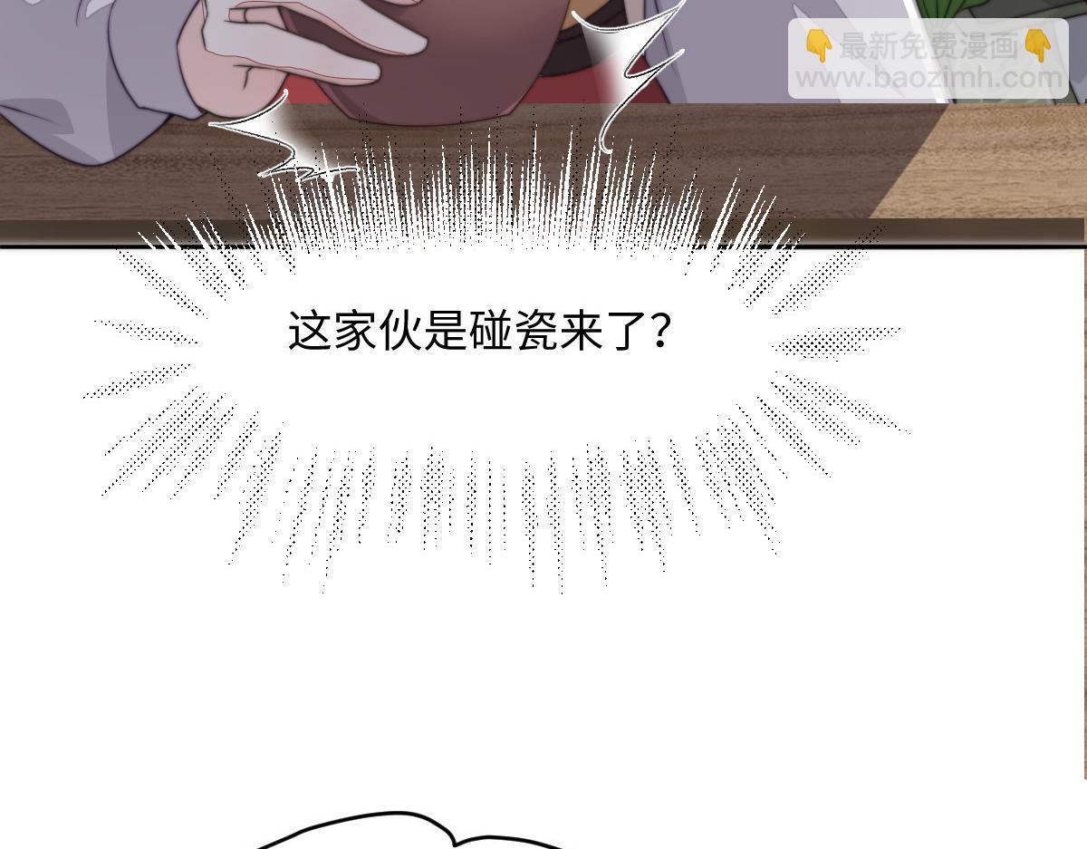 72 庄家人的使命(1/4)-第73话