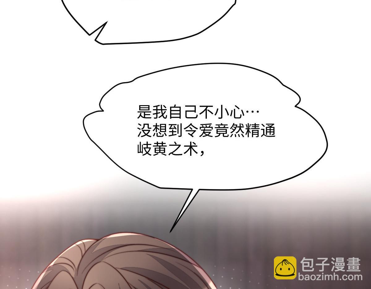 72 庄家人的使命(1/4)-第73话