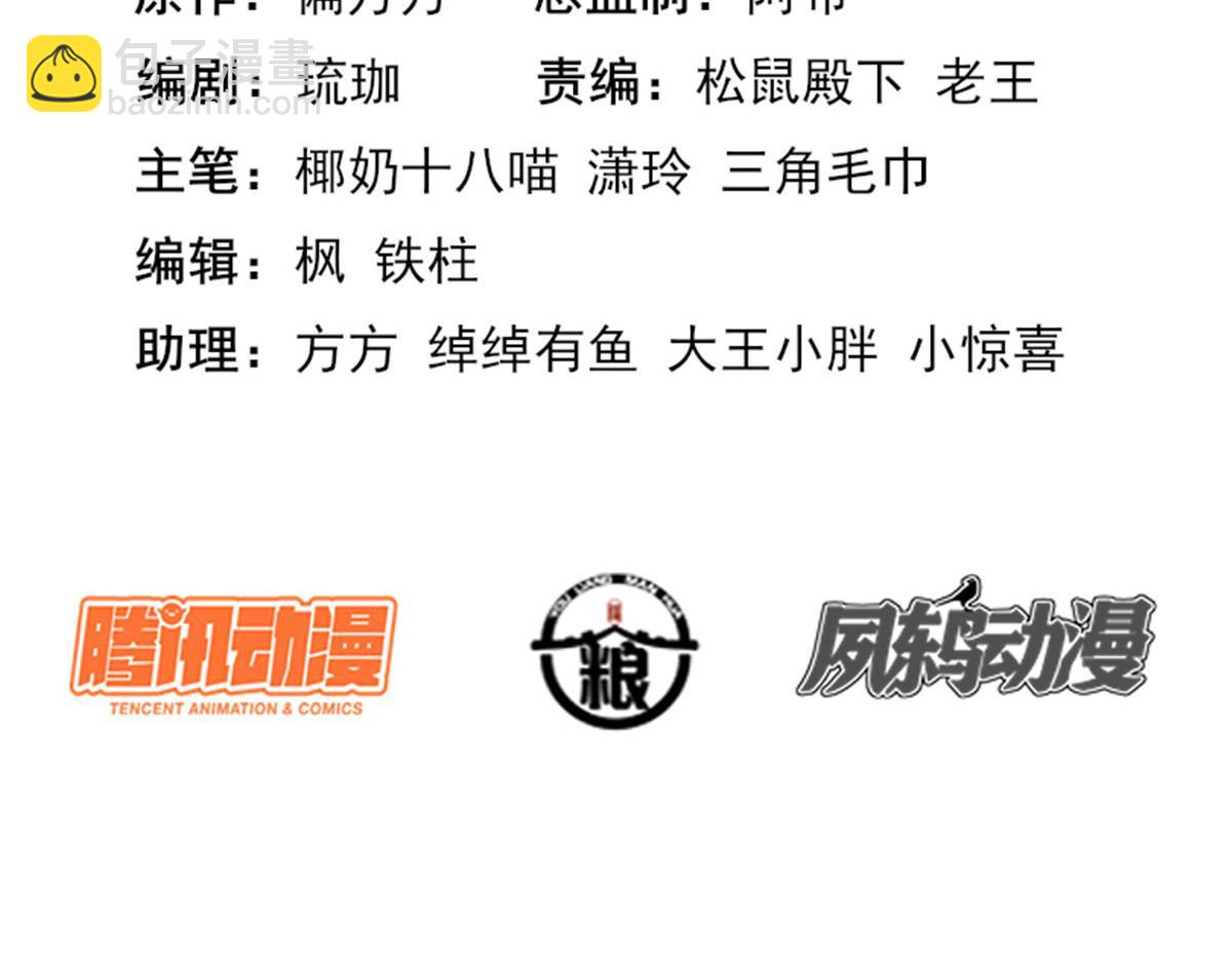 72 庄家人的使命(1/4)-第73话