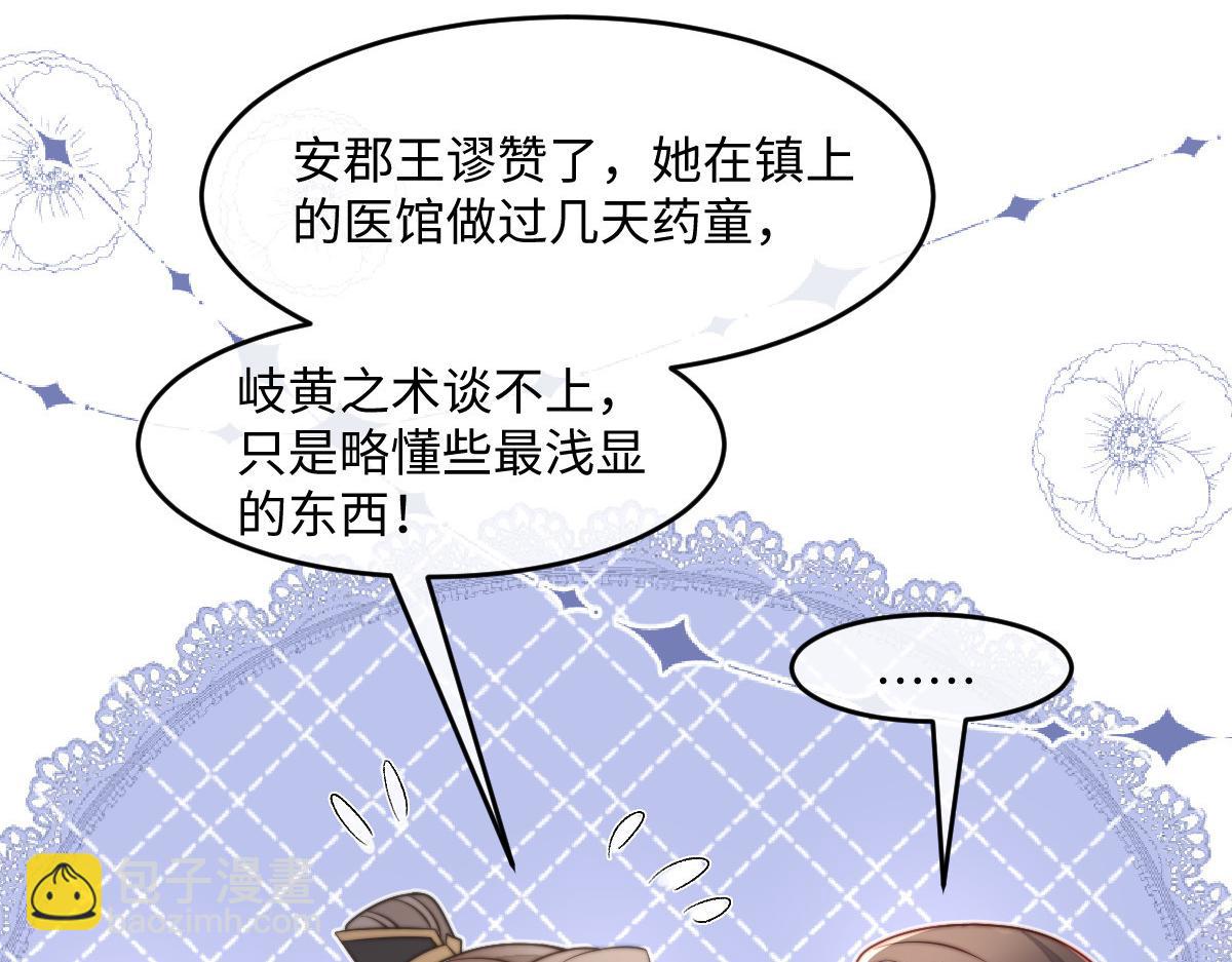 72 庄家人的使命(1/4)-第73话