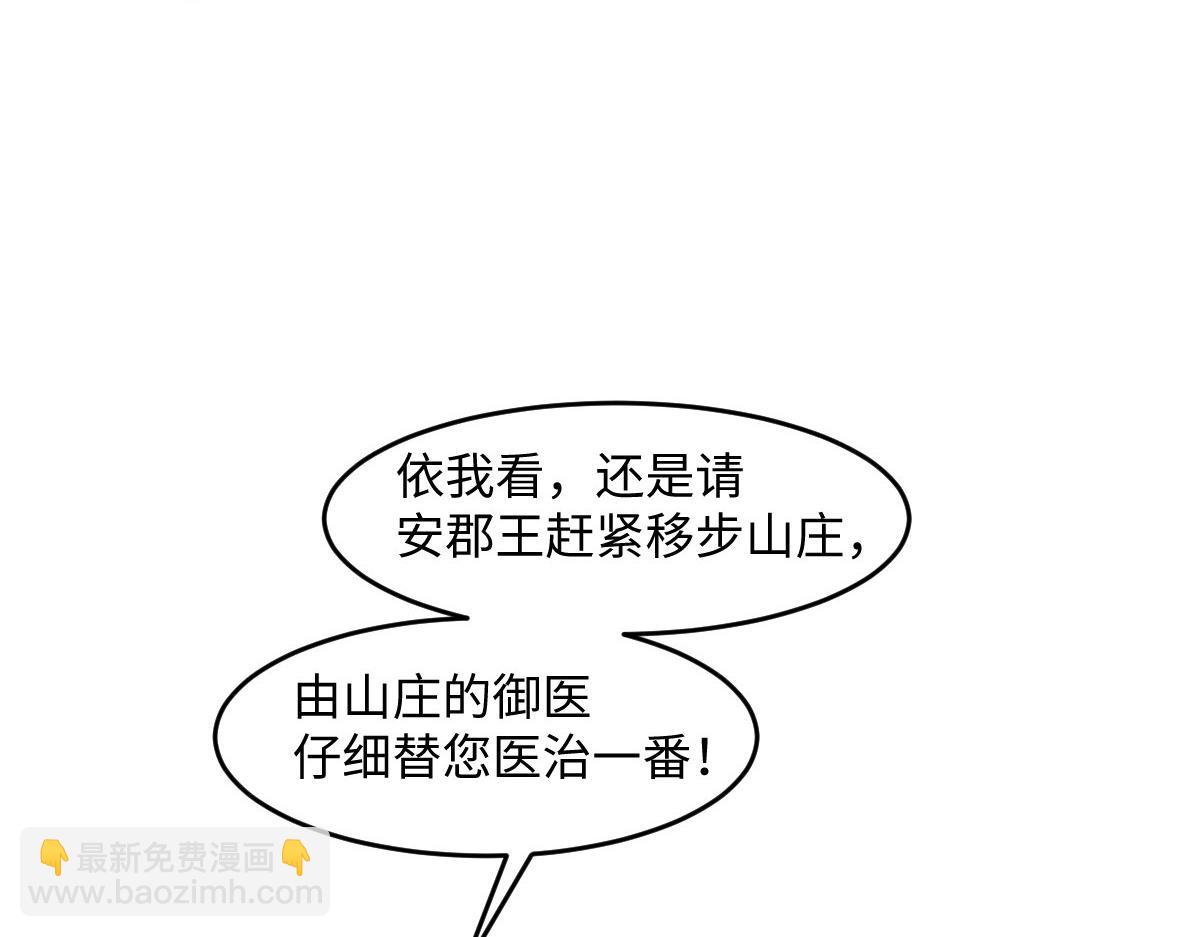 72 庄家人的使命(1/4)-第73话