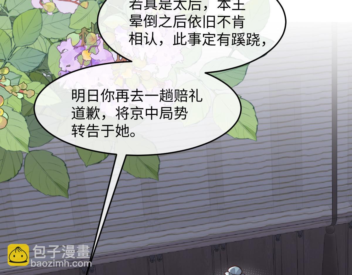 72 庄家人的使命(1/4)-第73话