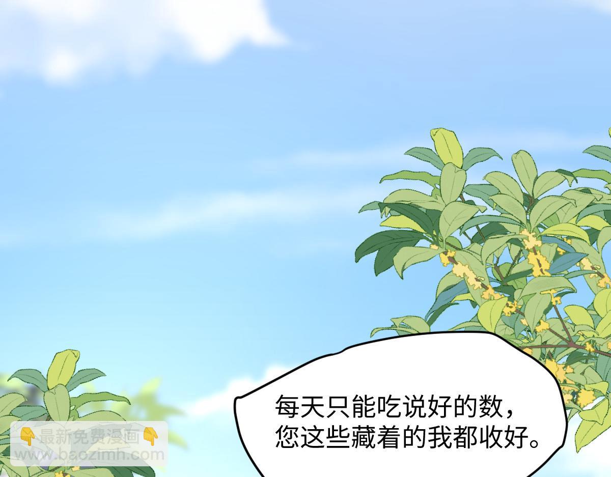 72 庄家人的使命(1/4)-第73话