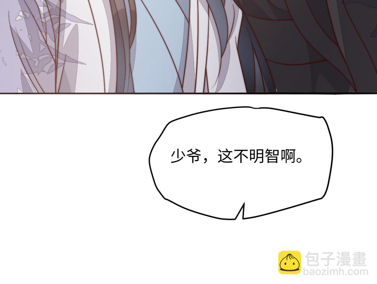 首輔嬌娘 - 76 國子監名額花落誰家？(1/4) - 4