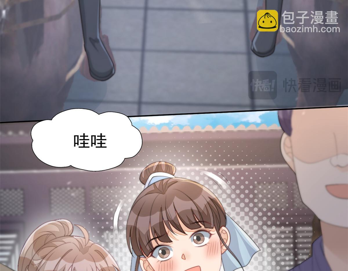 78 太子妃(1/3)-第79话