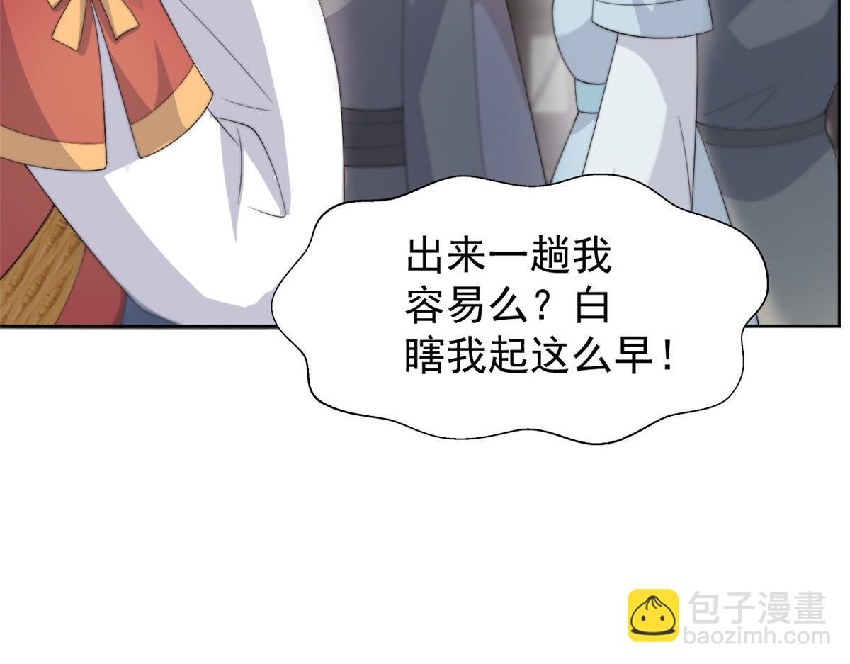 78 太子妃(1/3)-第79话