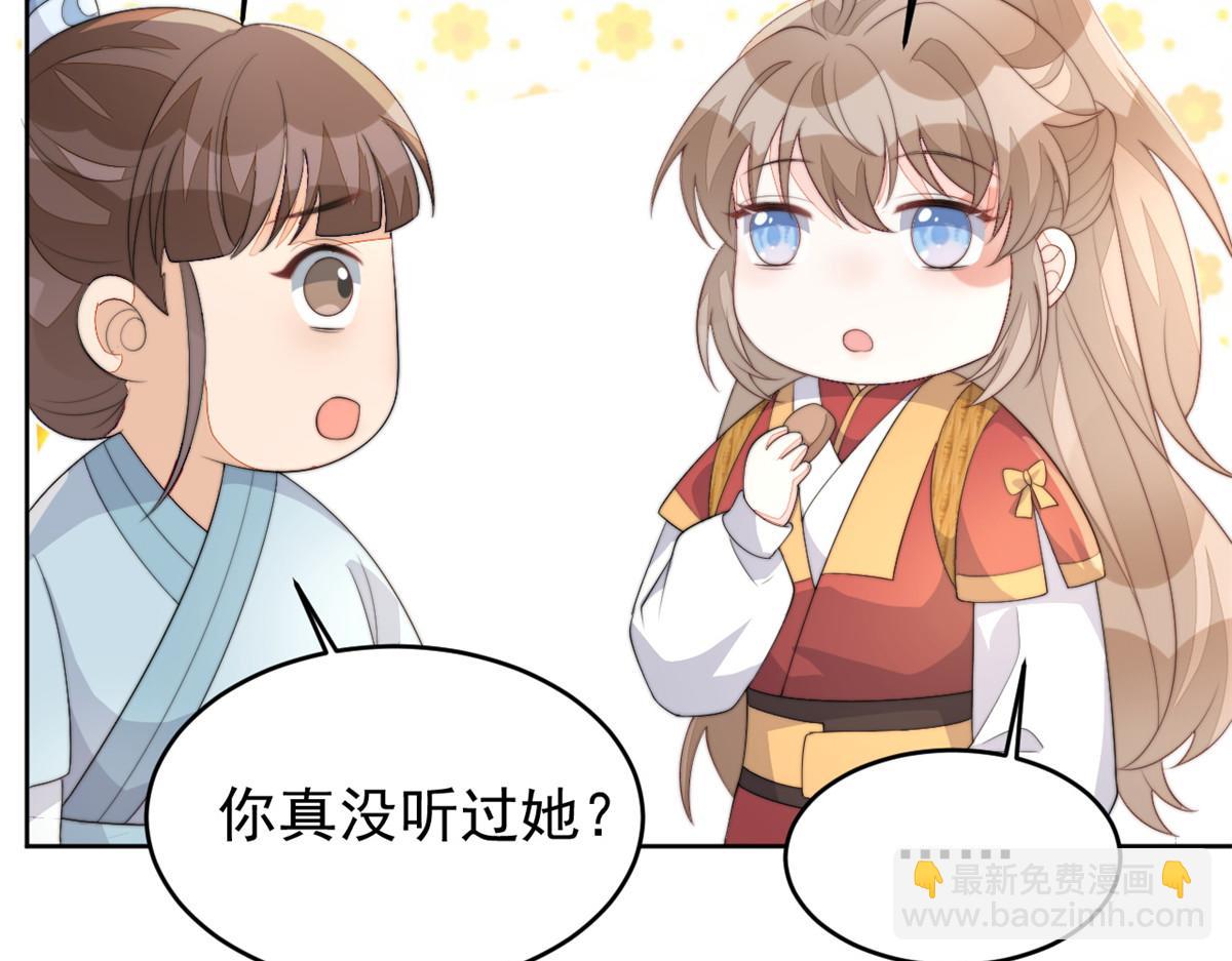 78 太子妃(1/3)-第79话