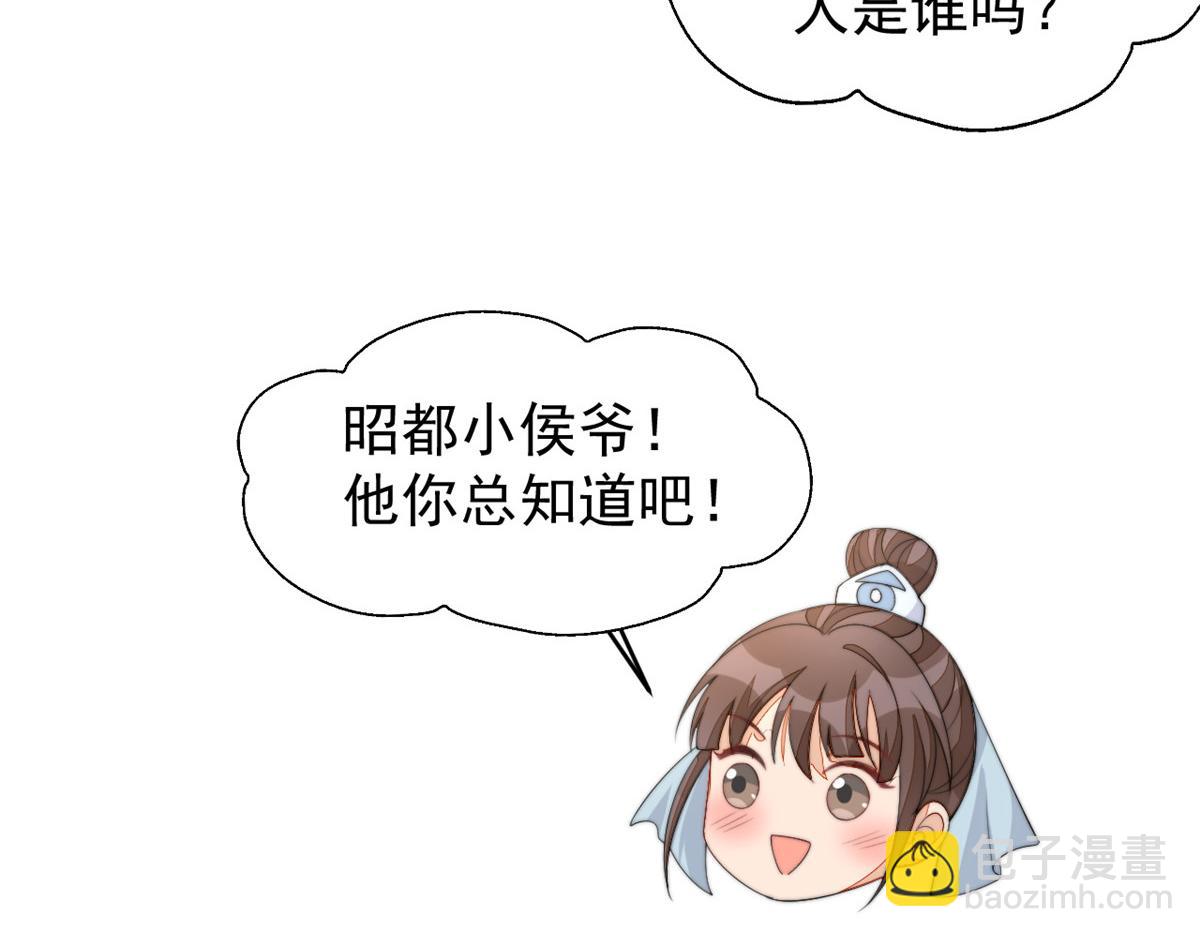 78 太子妃(1/3)-第79话