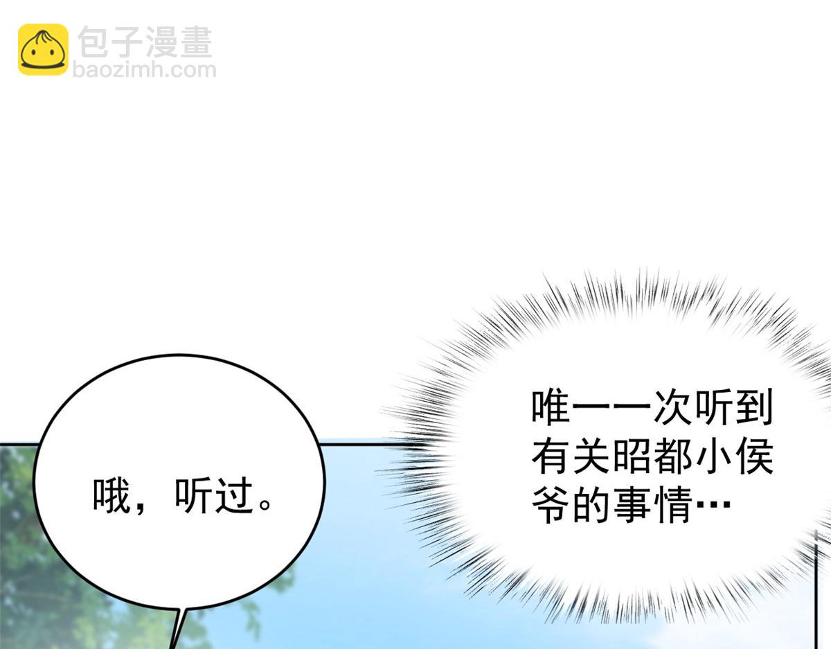 78 太子妃(1/3)-第79话