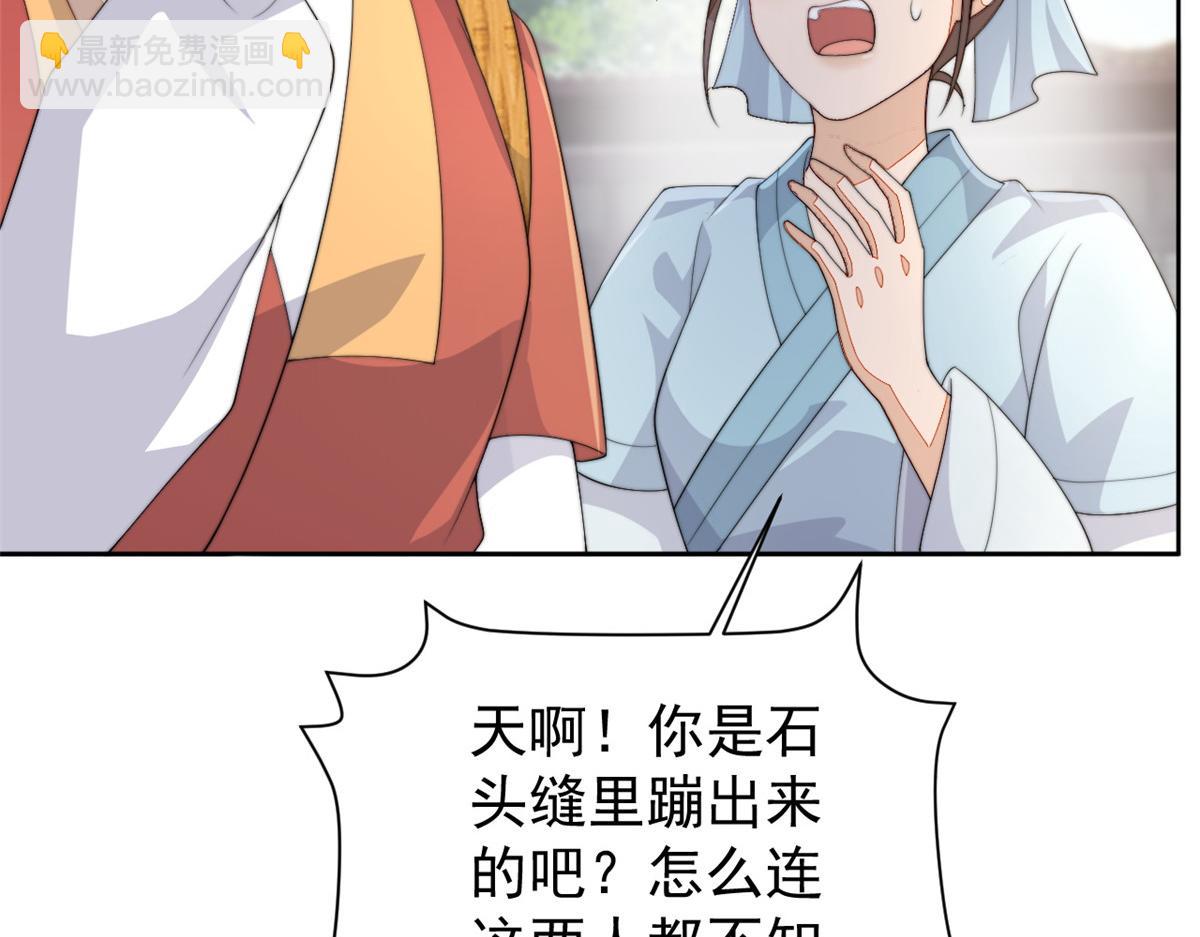 78 太子妃(1/3)-第79话