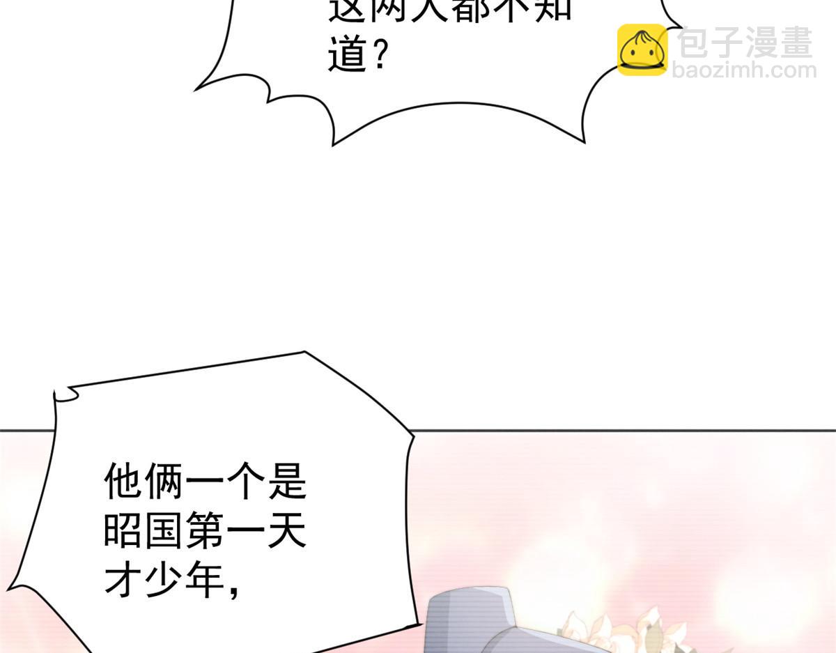 78 太子妃(1/3)-第79话