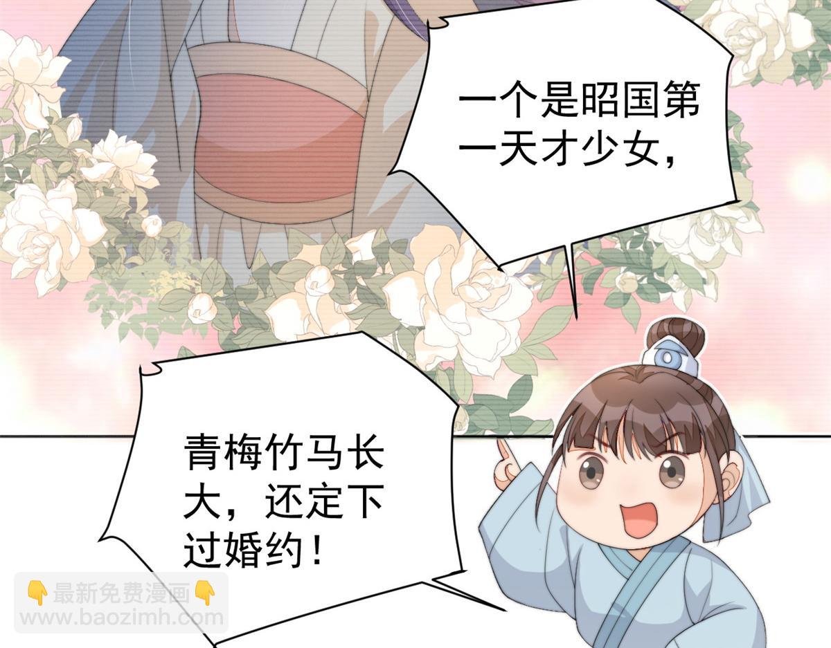 78 太子妃(1/3)-第79话