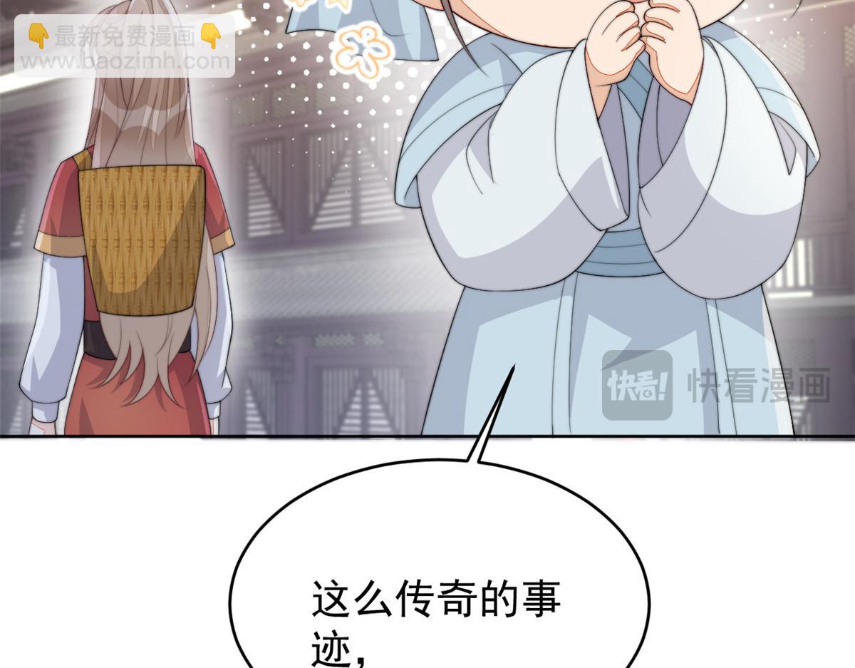 78 太子妃(1/3)-第79话