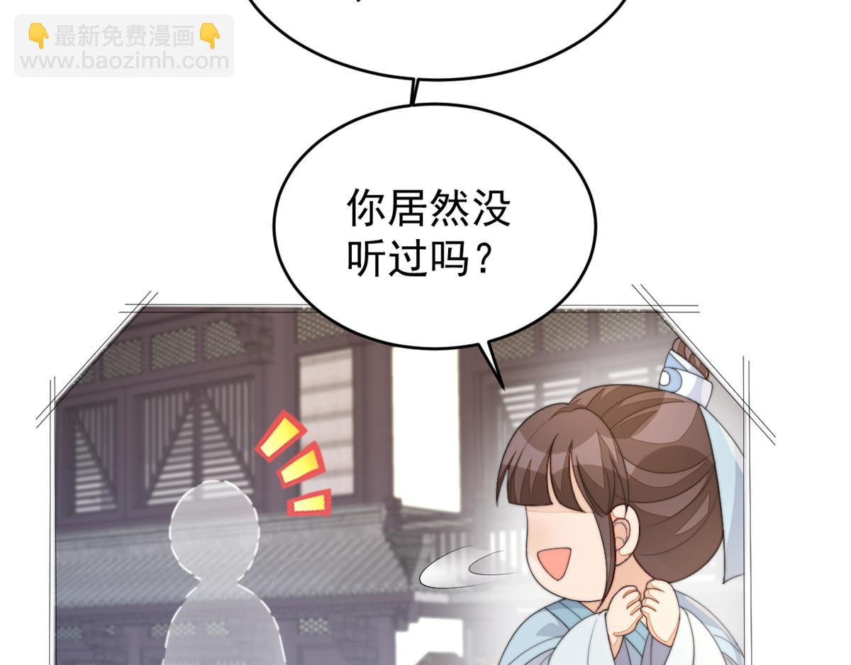 78 太子妃(1/3)-第79话