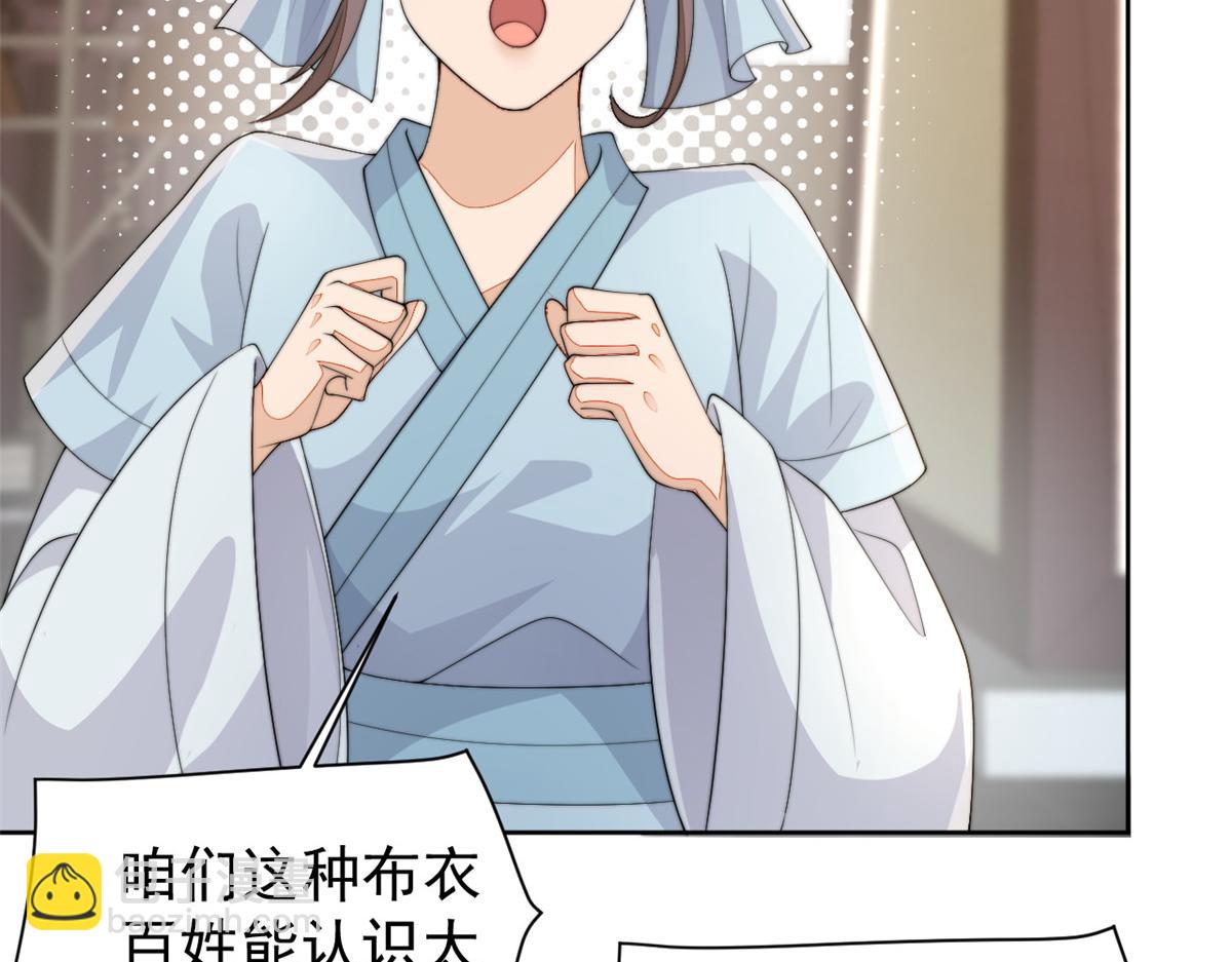 78 太子妃(1/3)-第79话