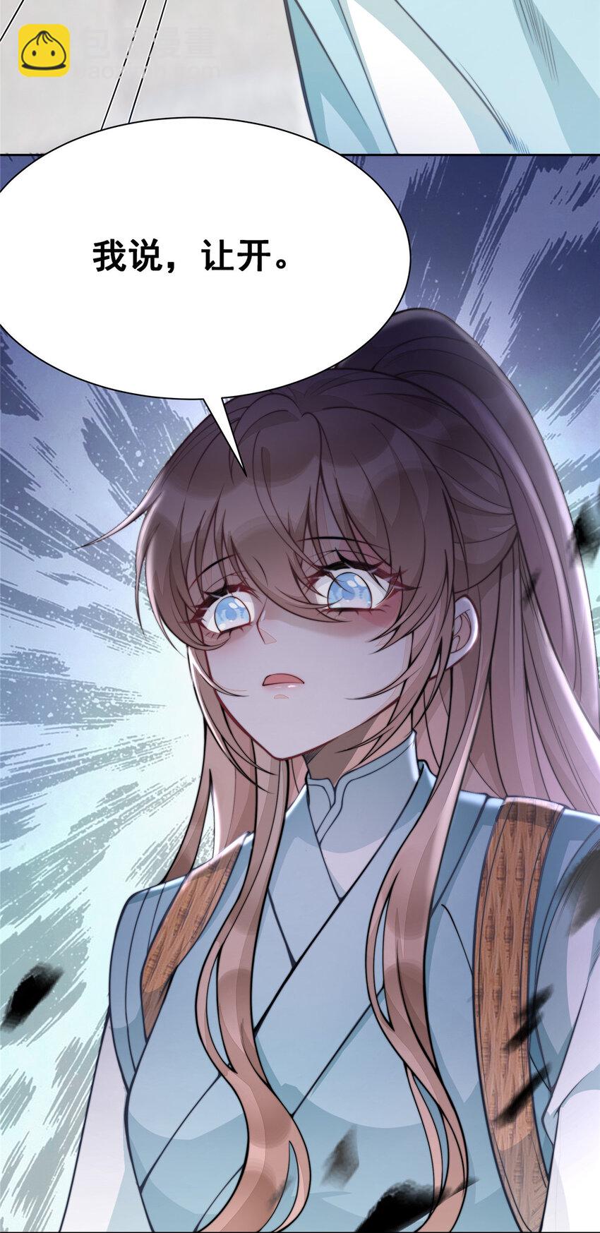 首辅娇娘 - 08 08(2/2) - 2