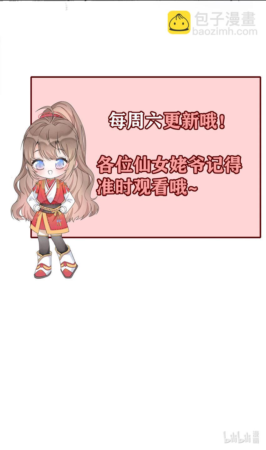 首辅娇娘 - 08 08(2/2) - 1