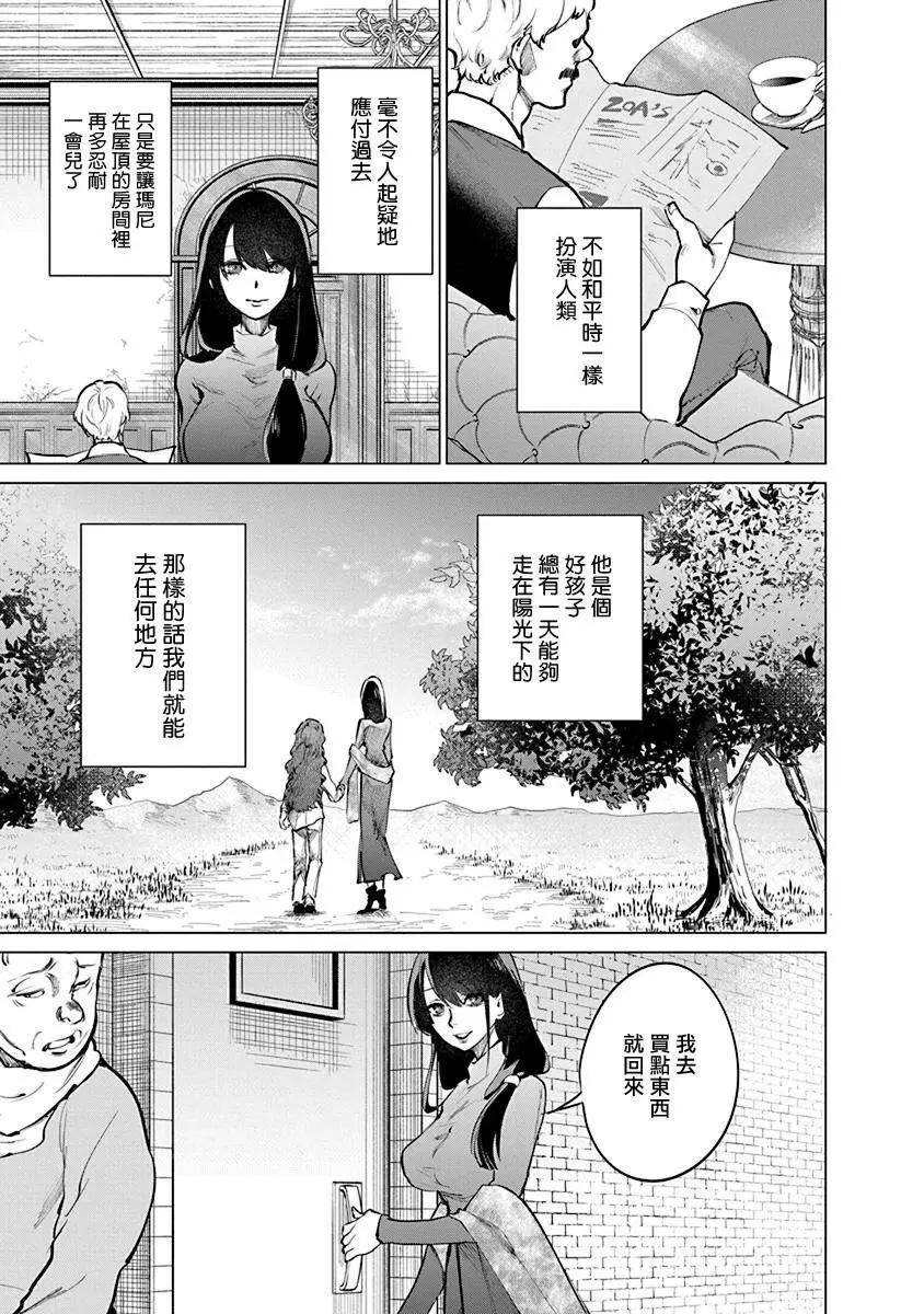 獸國的針齒輪 - 第01話(1/2) - 8
