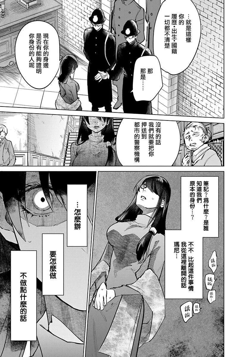 獸國的針齒輪 - 第01話(1/2) - 4