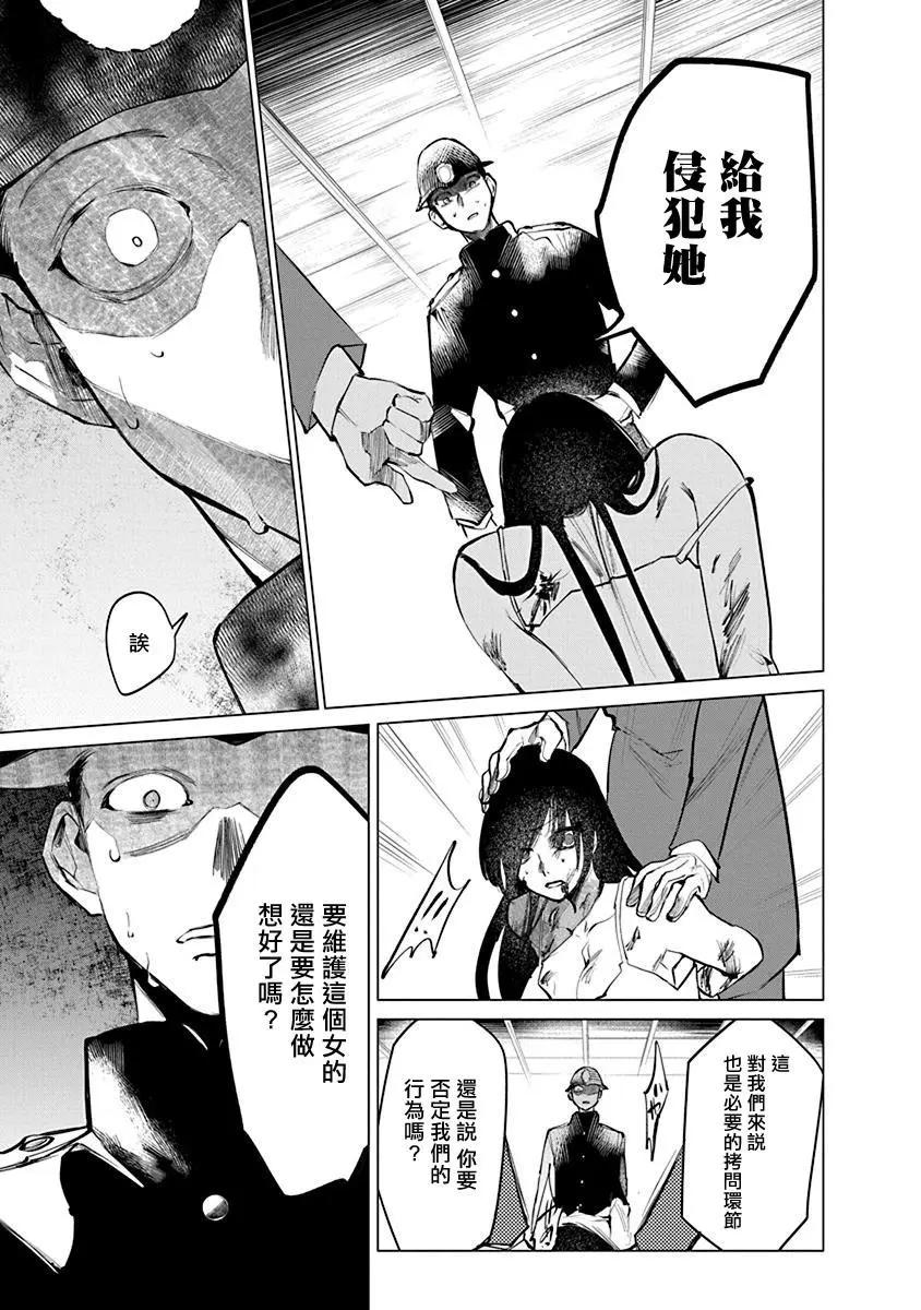 獸國的針齒輪 - 第01話(1/2) - 2